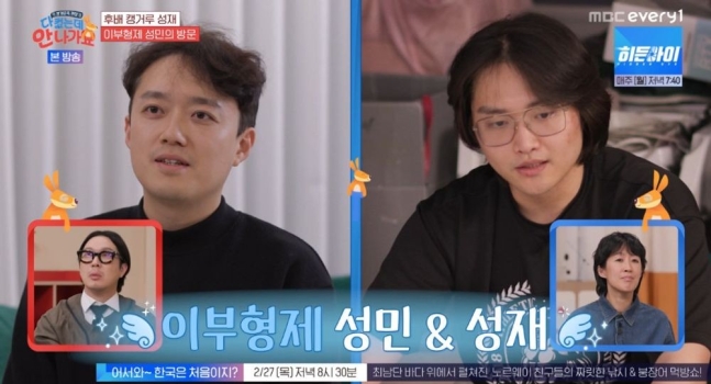 아들 <b>황성재</b> 외동인 줄 알고 살다가 초2때 <b>이부형</b> 처음 만나... 