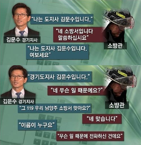 김문수 프로필, 재산, 나이, 학력, 도지삽니다 짤
