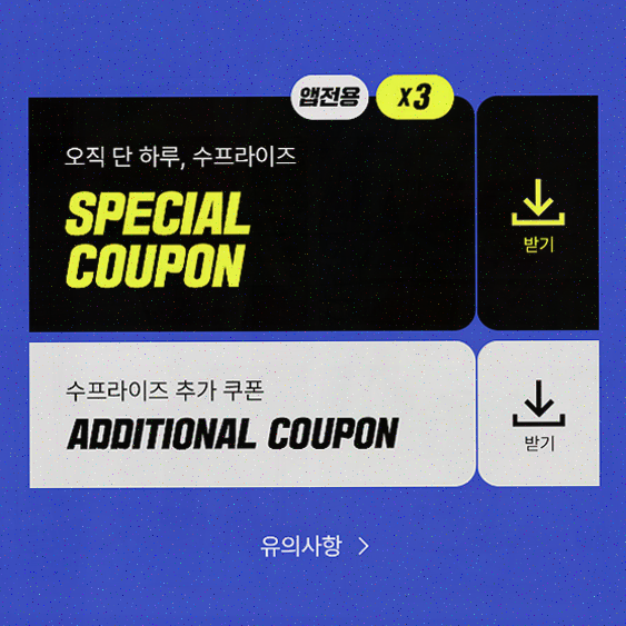  남자 코디를 위한 하이버, 최고의 남자 패션 쇼핑앱