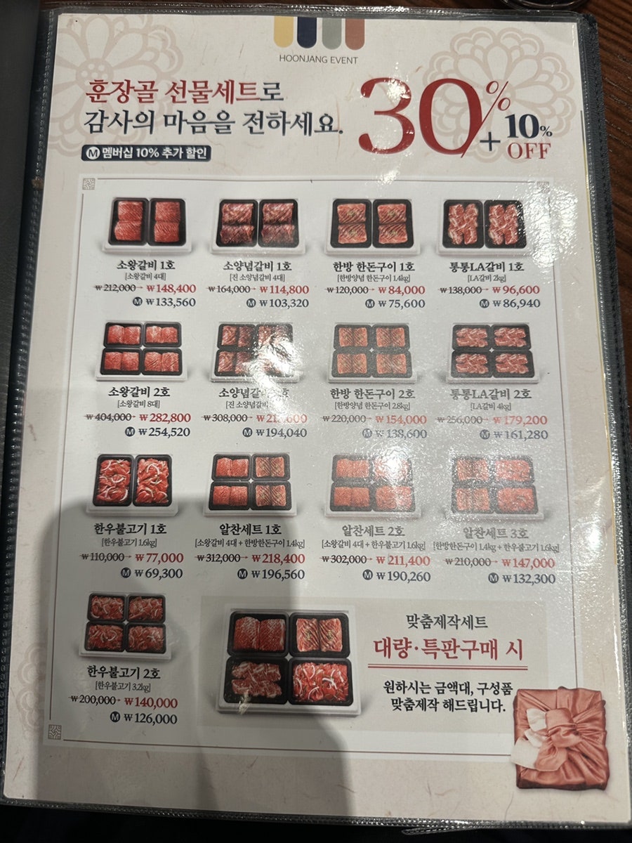 훈장골 화성점 사진 2