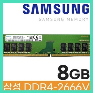 베스트셀러 삼성 DDR4 8GB PC4 21300 2666 데스크탑 메모리 1개 서두르세요
