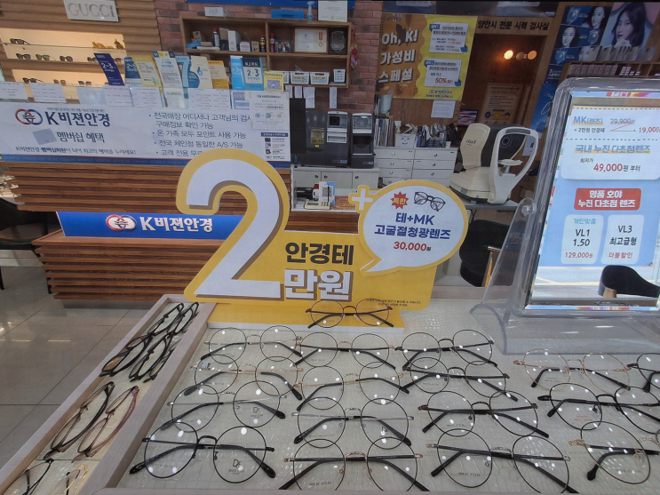  [안경 리뷰] K비젼안경 오룡초중교점, 스타일과 기능성을 갖춘 귀한 선택