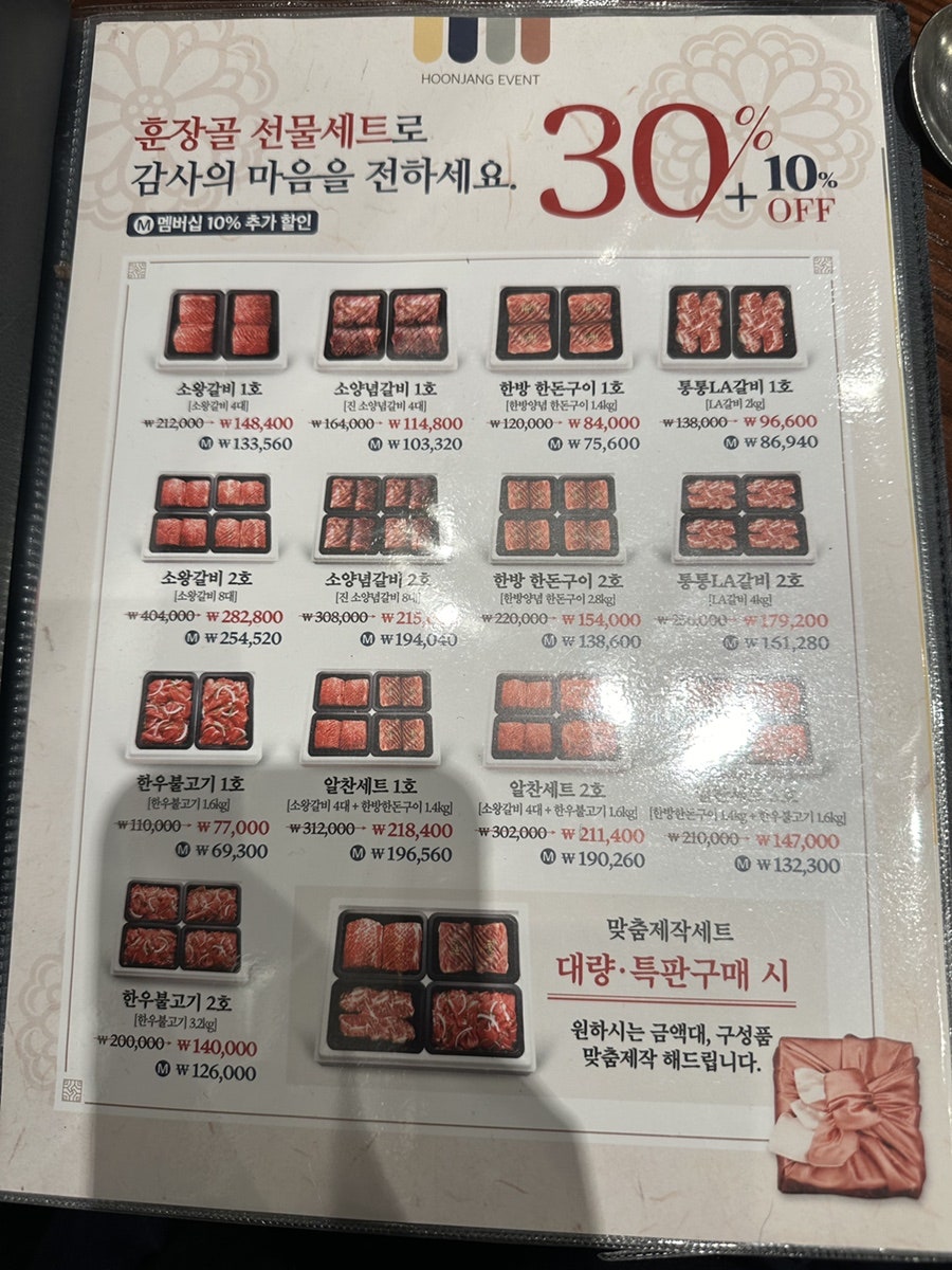 훈장골 화성점 사진 1
