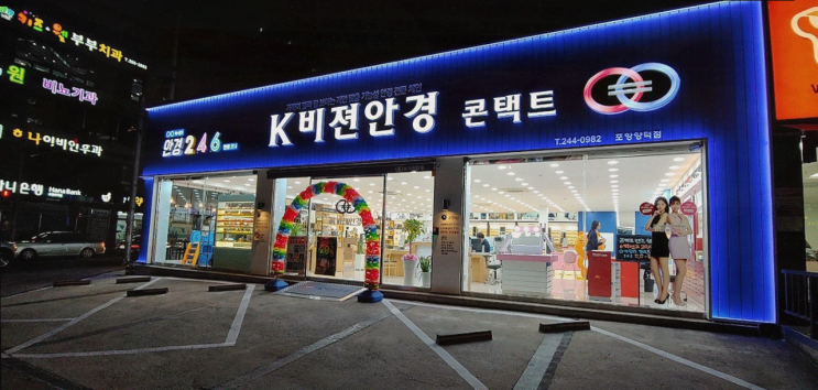  K비젼안경 포항양덕점, 만족스러운 시력 검사를 통한 눈 건강!