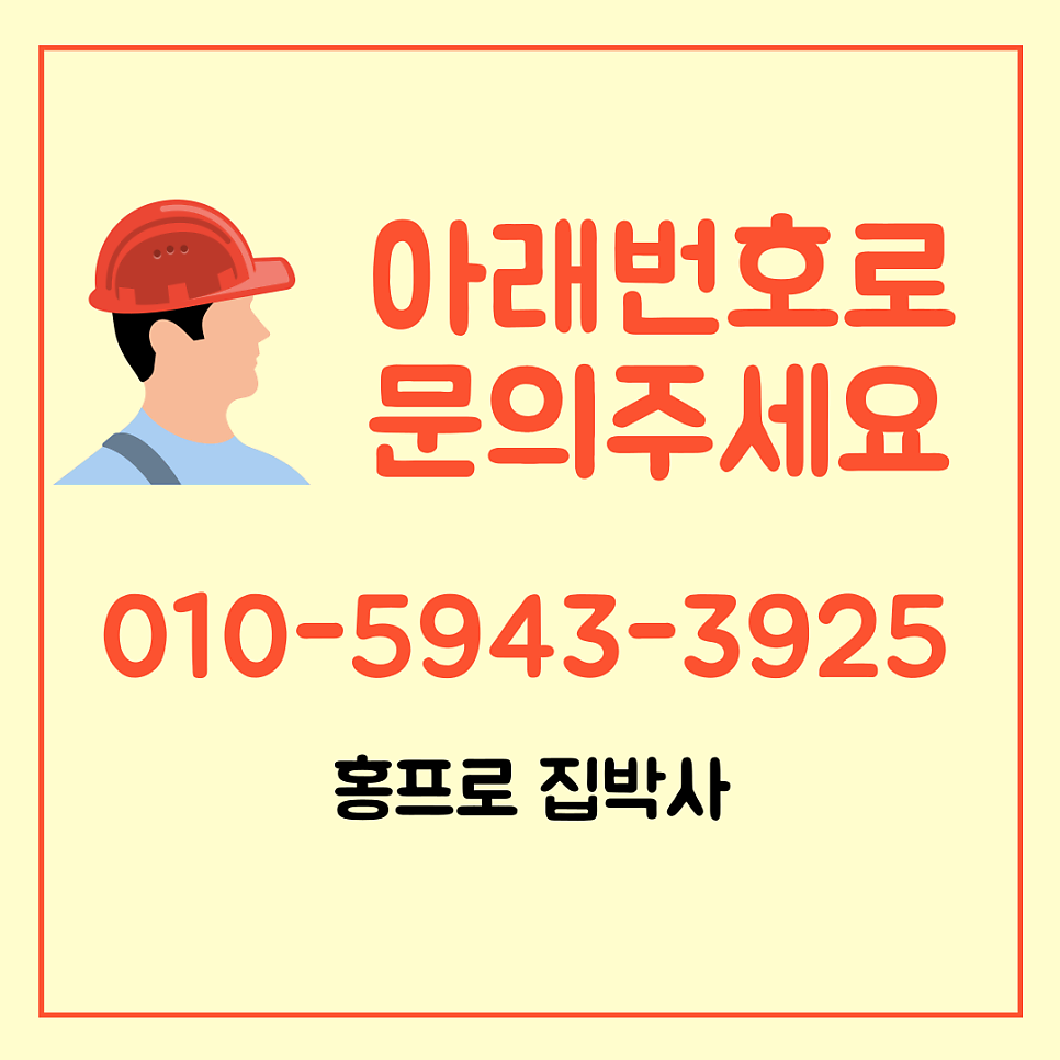 원슬라이딩중문 고장수리업체 분당수지