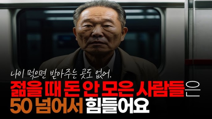힘들게 일하고 돈 벌 수 있을 때 많이 모아 놔야지. 힘들게 일하고 돈 못 모으는 사람들은 50 넘어서 힘들어요. 힘들게 일하고 돈 벌 수 있을 때 많이 모아 놔야지. 힘들게 일하고 돈 못 모으는 사람들은 50 넘어서 힘들어요.