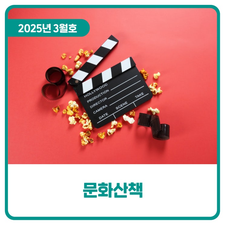  문화산책