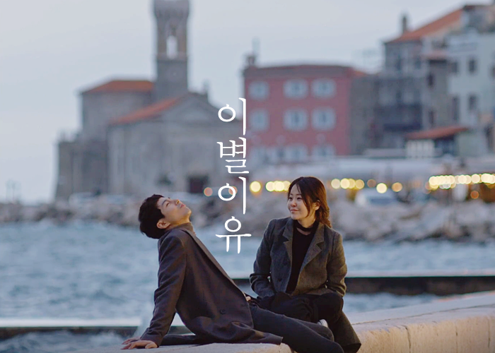 디어마이프렌즈결말 16화줄거리 명대사 이별한이유 인생드라마