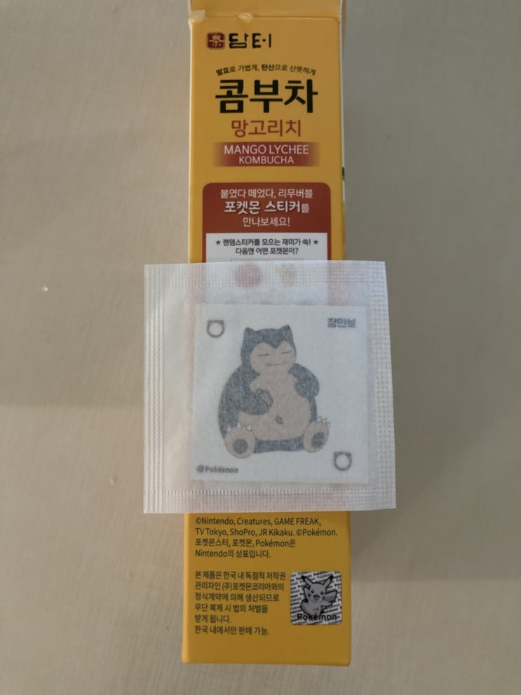  다이소 콤부차 포켓몬 스티커 라인업