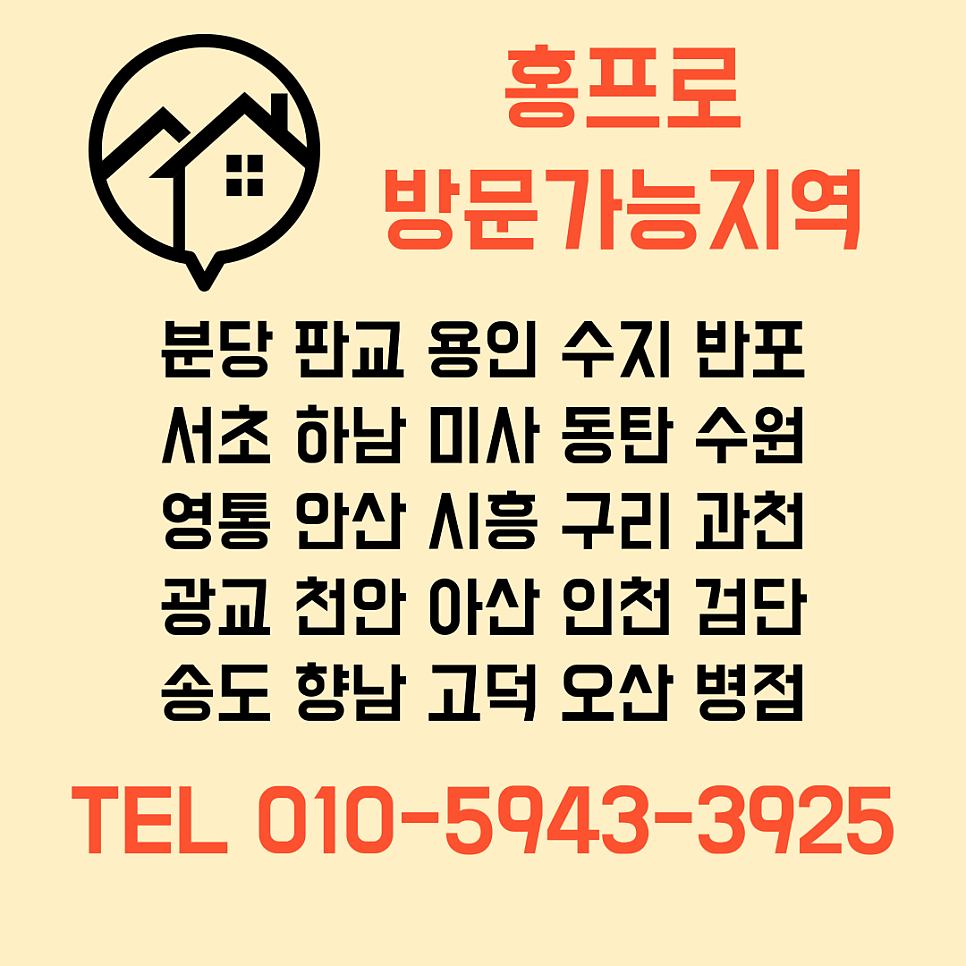 원슬라이딩중문 고장수리업체 분당수지