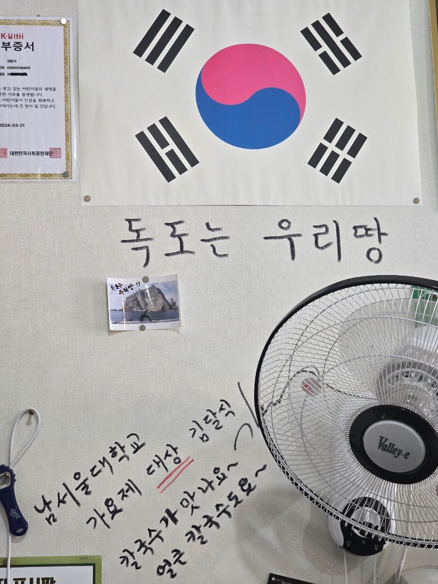 공릉동원조멸치국수 상덕점 사진 6