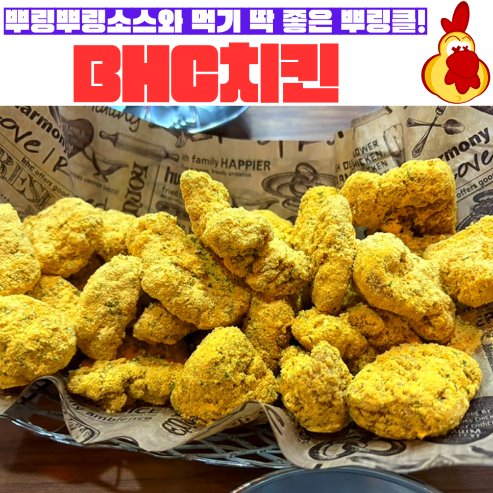 BHC치킨 대구월성점 사진 1