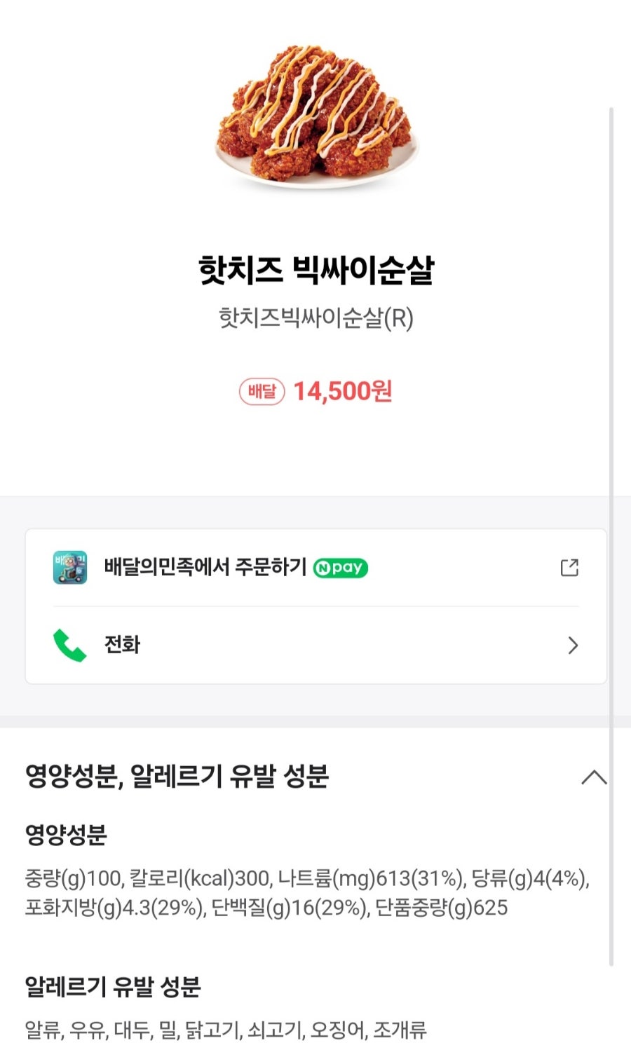 맘스터치 안산원곡점 사진 1