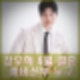 장우혁 결혼. 4월 결혼식 예비신부 누구 이름 나이 직업 프로필 인스타.