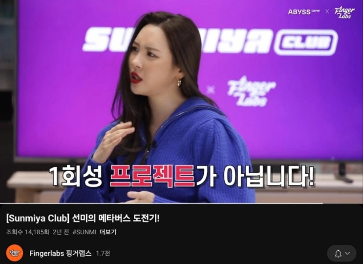 선미, 자기 이름 건 NFT 시세만 올리고 빠졌다!? 선미야 클럽 러그풀 논란 선미, 자기 이름 건 NFT 시세만 올리고 빠졌다!? 선미야 클럽 러그풀 논란