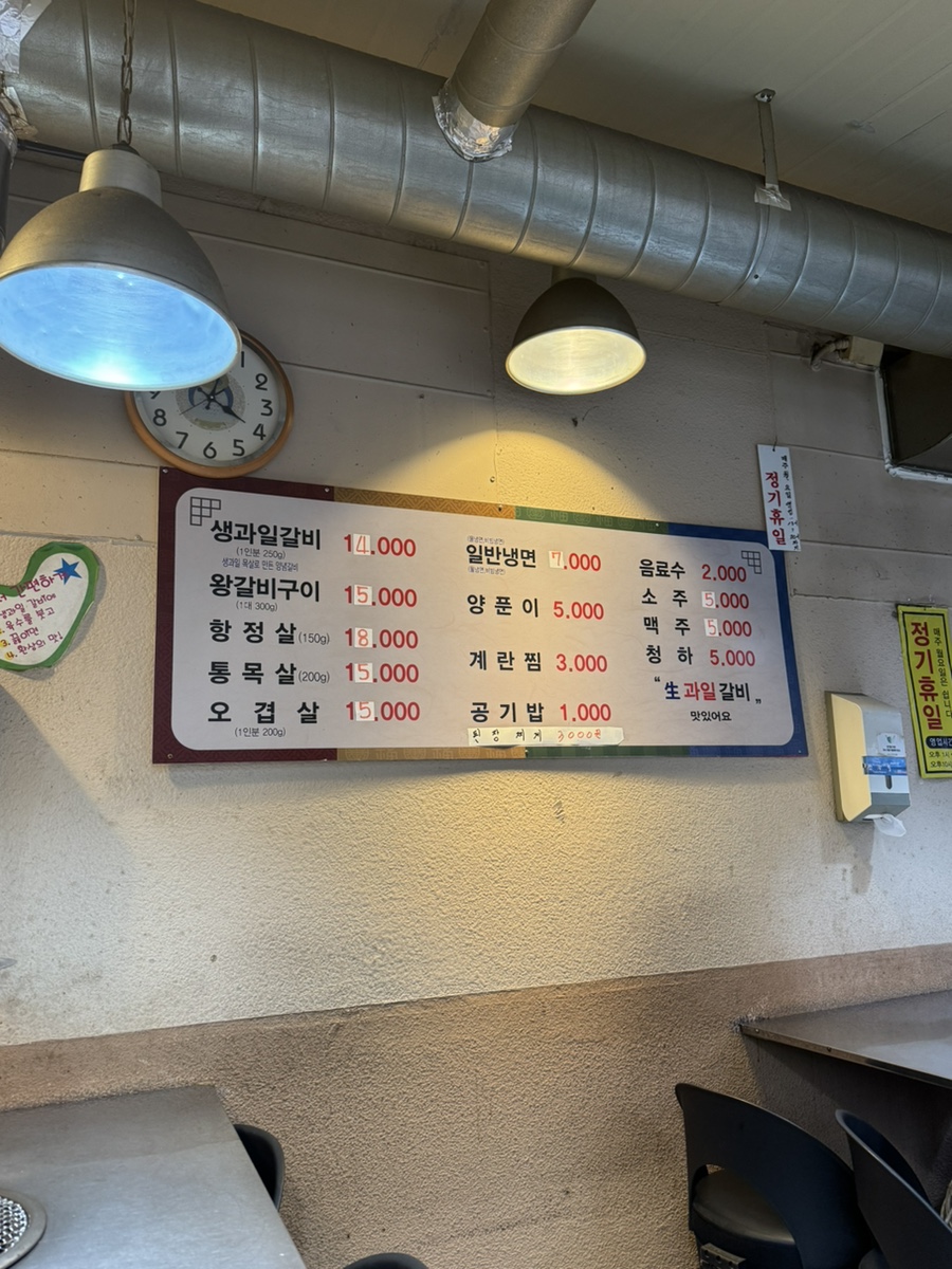 임가네갈비 사진 1