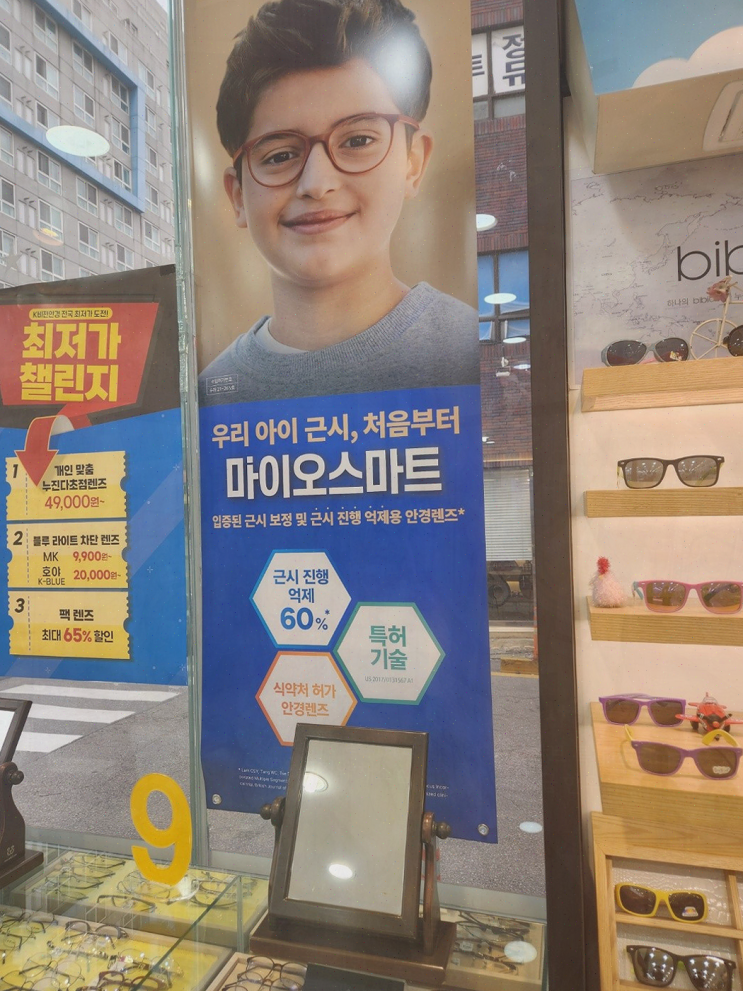  용인안경, 가벼운 안경테와 전문 상담이 있는 K비젼안경 용인처인구청점
