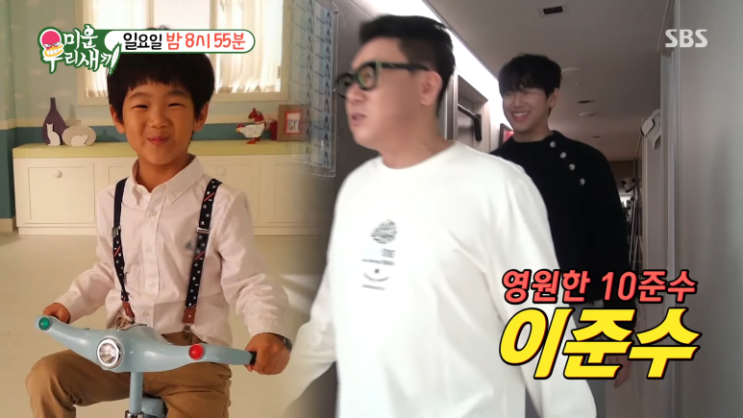 이준수 <b>이상민</b> 나이 빚 청산 이혼 이혜영 <b>임원희</b> 프로필... 