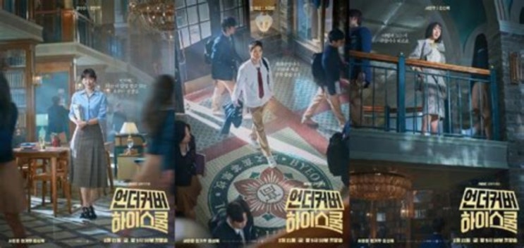 폭행 시비 휘말려… <b>진기주</b>와 관계 변화? ('<b>언더커버 하이스쿨</b>')
