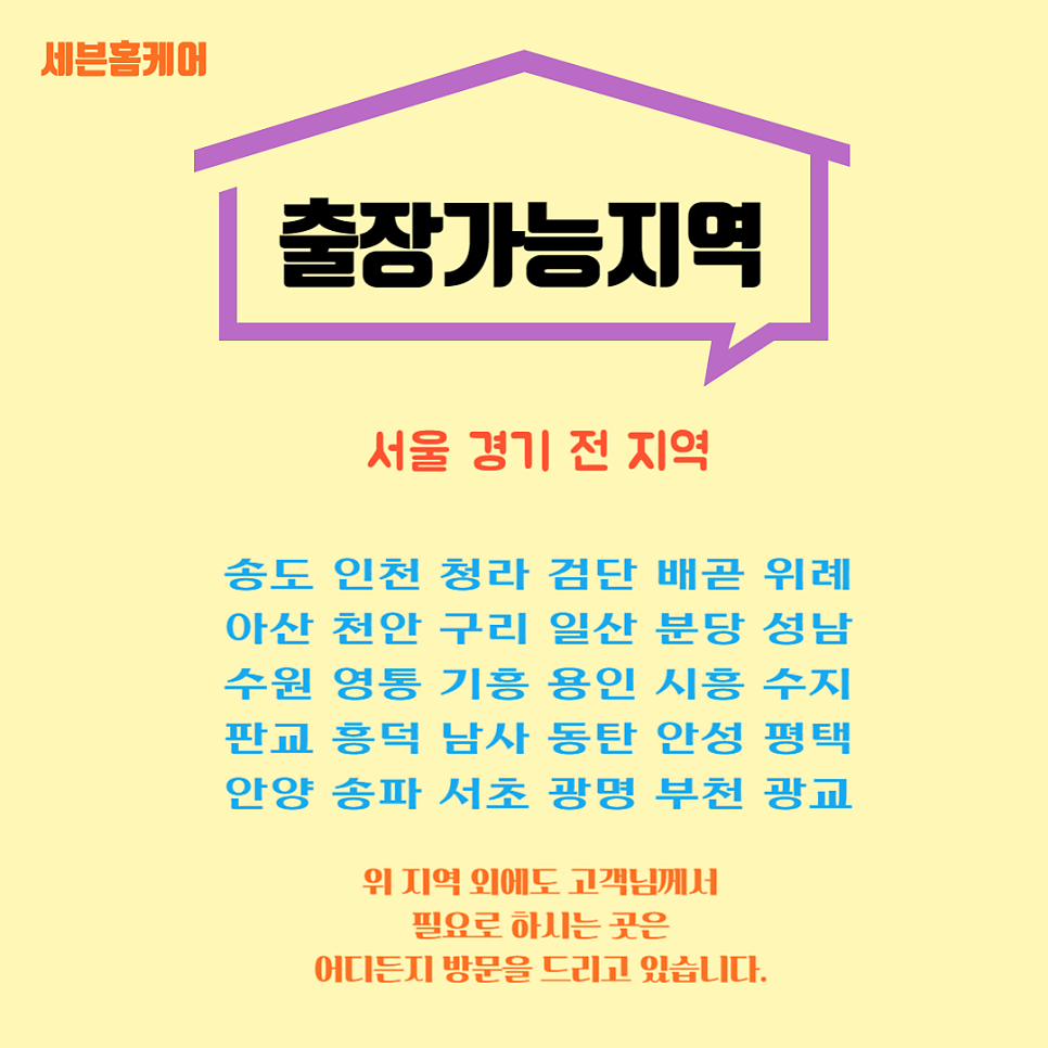 화장실문보수 욕실문시트지복원