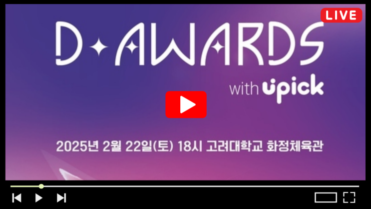 디어워즈 중계 방송 라인업 투표 <b>시상식</b> 2025년 2월 22일 K팝... 