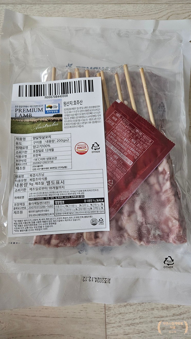  아쉬운 식품 (제품)