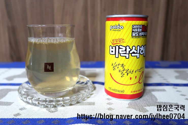 팔도 밥알없는 비락식혜