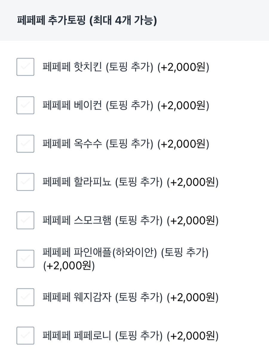 피자알볼로 서창점 사진 2