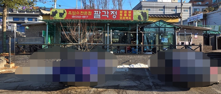 안녕동 팔각정에서 즐기는 건강한 흑염소 맛집 추천 안녕동 팔각정에서 즐기는 건강한 흑염소 맛집 추천