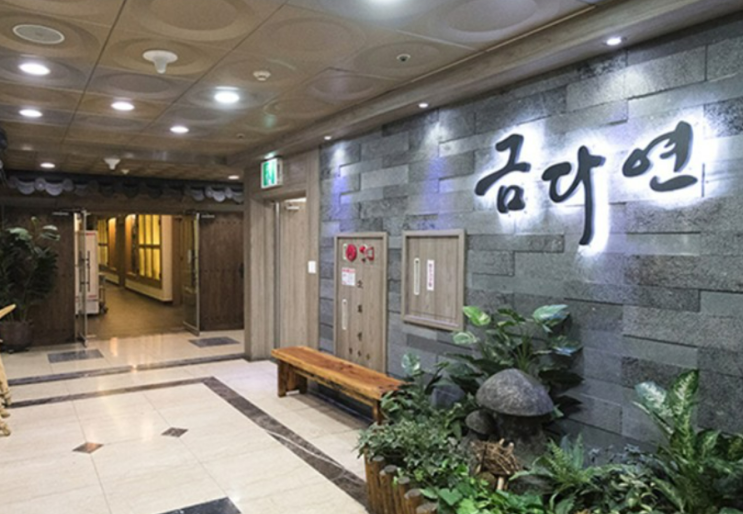  상견례 식당알아보기, '광주 한정식' 룸식당 가격, 분위기 비교(금다연한정식)