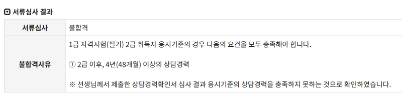 한국상담심리학회 1급 필기 시험 후기 | 공부 방법 & 추천 교재 : 네이버 블로그