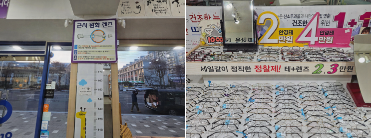  전주완산소방서, 얇고 가벼운 안경테 찾아 완벽한 눈 맞춤!
