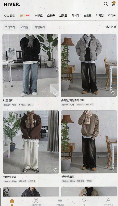  하이버, 남자 쇼핑몰의 선택과 이유