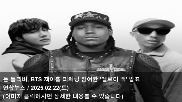 발표 & ‘<b>나혼산</b>’, BTS... 1%[종합] & BTS가 ‘<b>나혼산</b>’에?