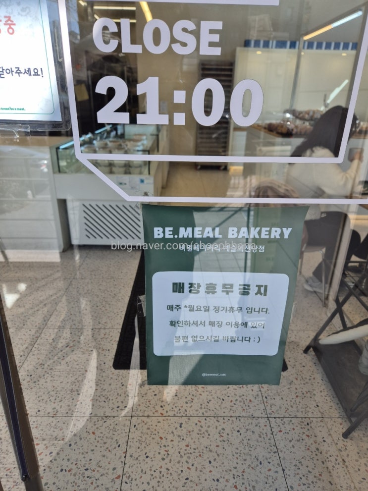  비밀 베이커리 예술의전당 반고흐전 구경하기 전 당충전 간식