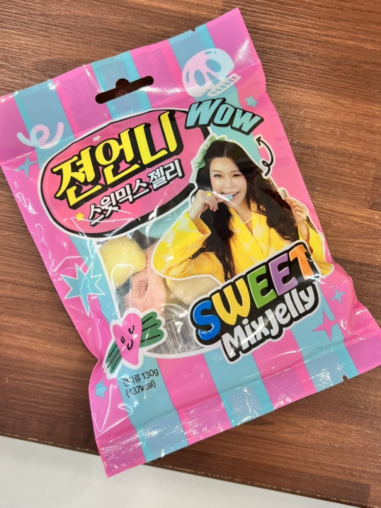  젼언니 젤리 gs25 스윗믹스젤리 후기