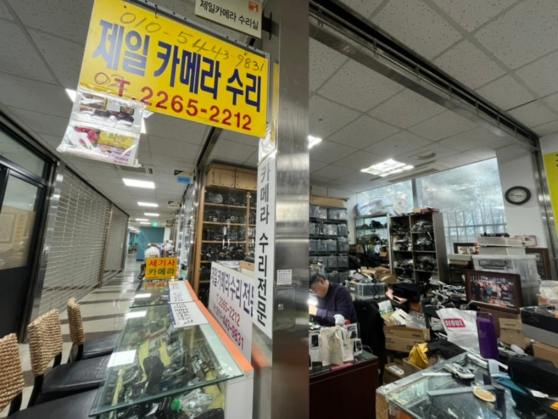 종로5가역 제일카메라수리 삼성디카 당일 수리 후기 (+가격 정보)