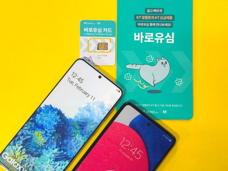  CU바로유심 선불폰 개통, 방문 없이 온라인으로 끝