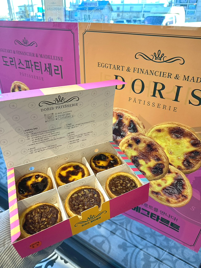  속초 중앙시장 맛집 에그타르트 맛집 도리스 파티세리