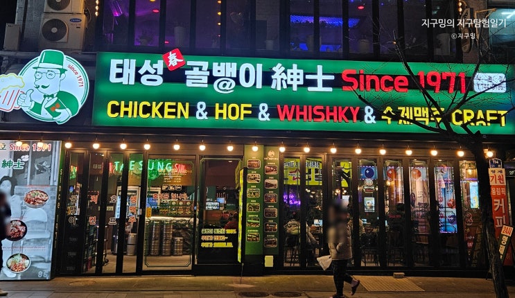  [서울 - 종로] 태성골뱅이신사 낙원점 ㅣ종로, 을지로 근처 골뱅이 전문점 / 종로 회식 장소
