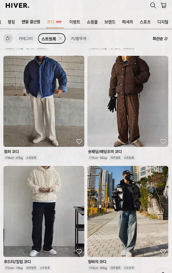  남자 쇼핑어플, 하이버의 매력은 무엇인가?