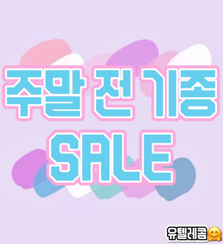  [양산동 노란집] 주말 전기종 할인 "당일개통" 합니다 광주휴대폰싼집 양산동노란집 #광주휴대폰싼집 #양산동휴대폰성지 #유텔레콤