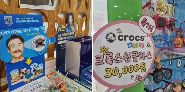  함께 찾은 눈 건강, K비젼안경 장유율하점의 특별한 서비스