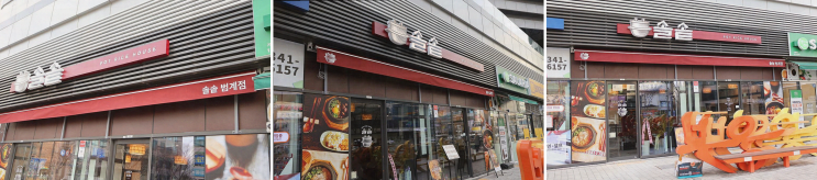  범계 맛집, 무료주차까지 편리한 솔솥 범계점