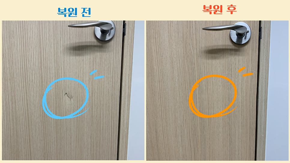 화장실문보수 욕실문시트지복원