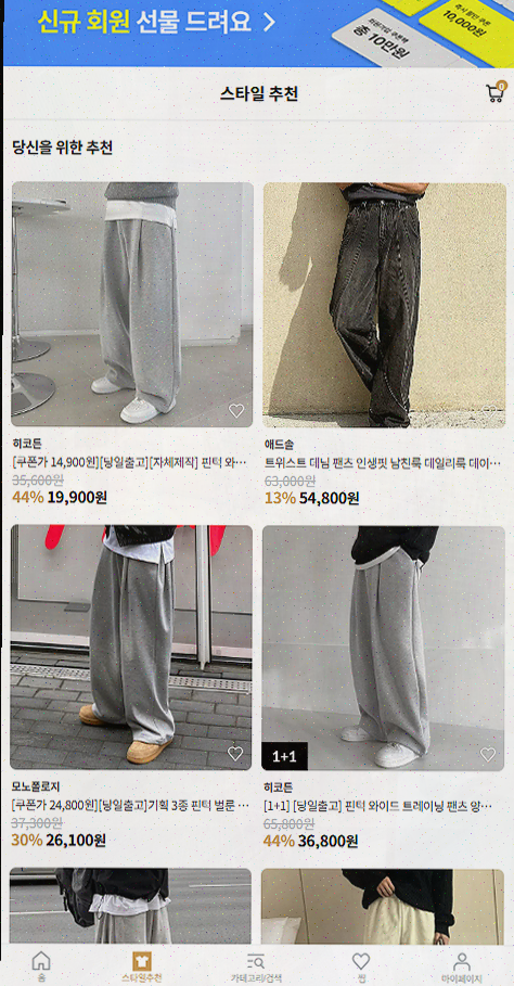  [남자코디] 남자패션 쇼핑, 하이버의 매력
