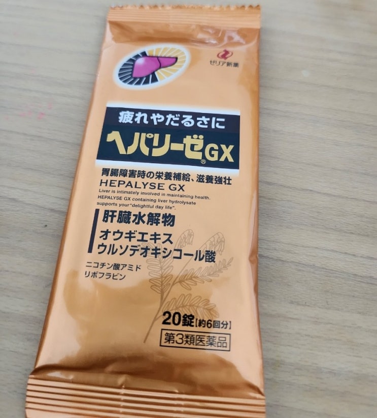  [일본 쇼핑] 드럭스 스토어 간 건강 제리아신약 헤파리제 gx 피로회복제