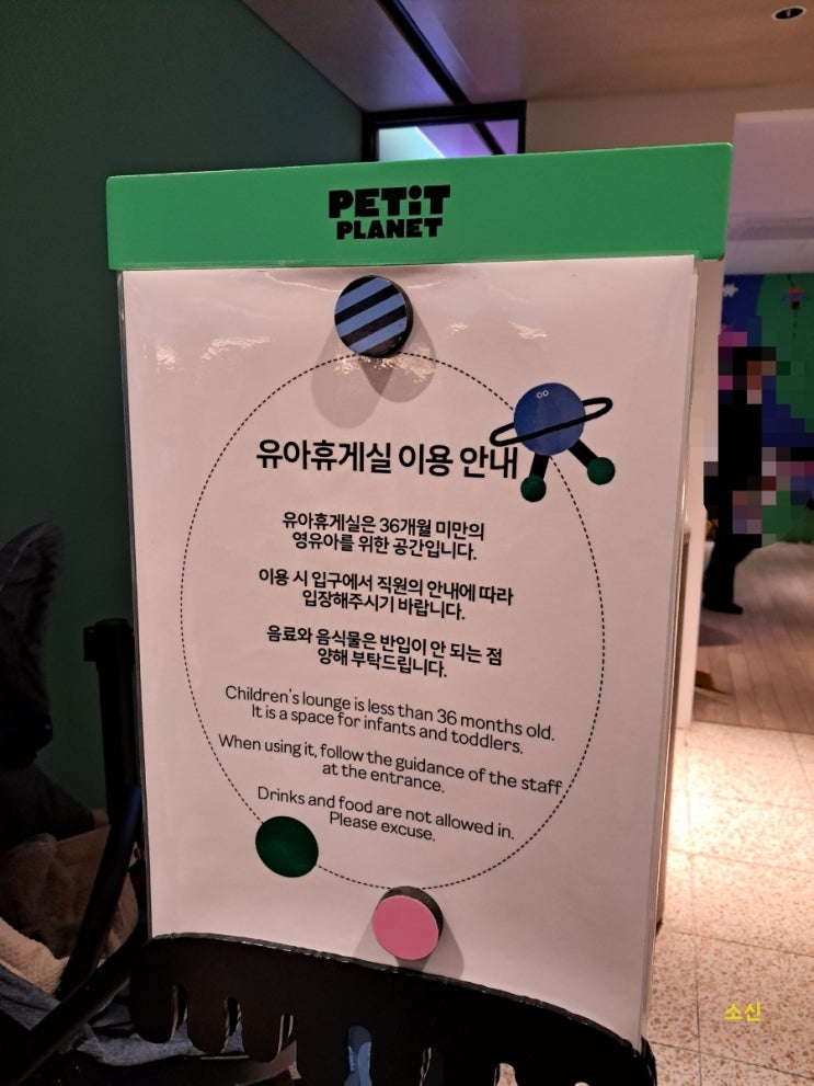 현대백화점 더현대 서울_ 유아휴게실 정보 5층 현대백화점 더현대 서울_ 유아휴게실 정보 5층