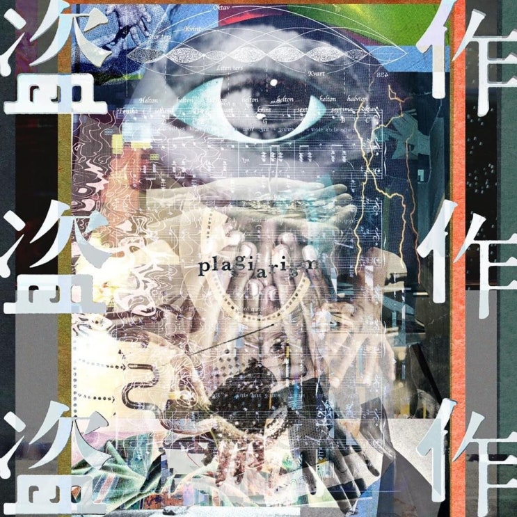 요루시카 (ヨルシカ) - 사상범 (思想犯) 가사/번역 요루시카 (ヨルシカ) - 사상범 (思想犯) 가사/번역