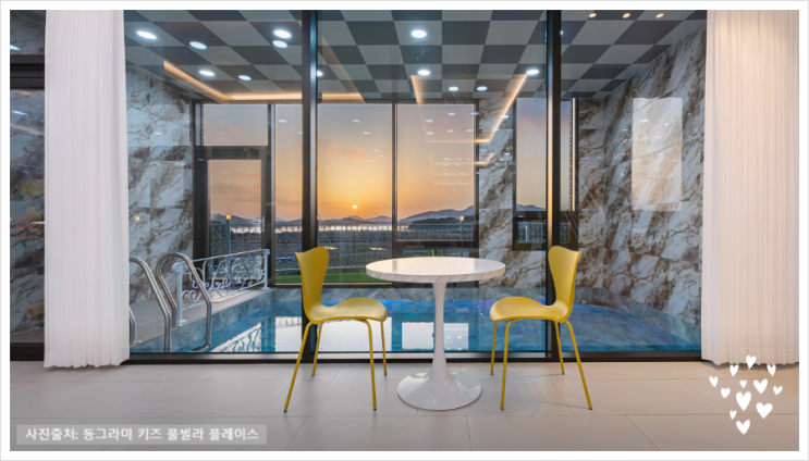  아이들의 놀이천국! 여수 동그라미 키즈 풀빌라 펜션, 실내 놀이방 미온수 풀빌라